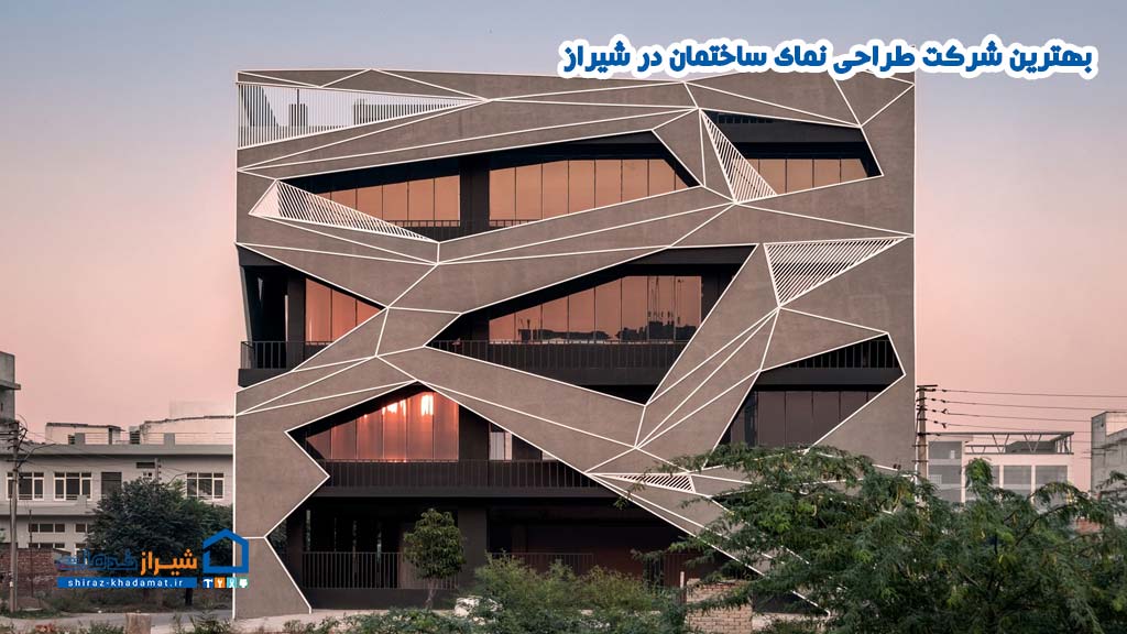 طراحی نمای ساختمان در شیراز